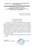 Работы по электрике в Холмске  - благодарность 32